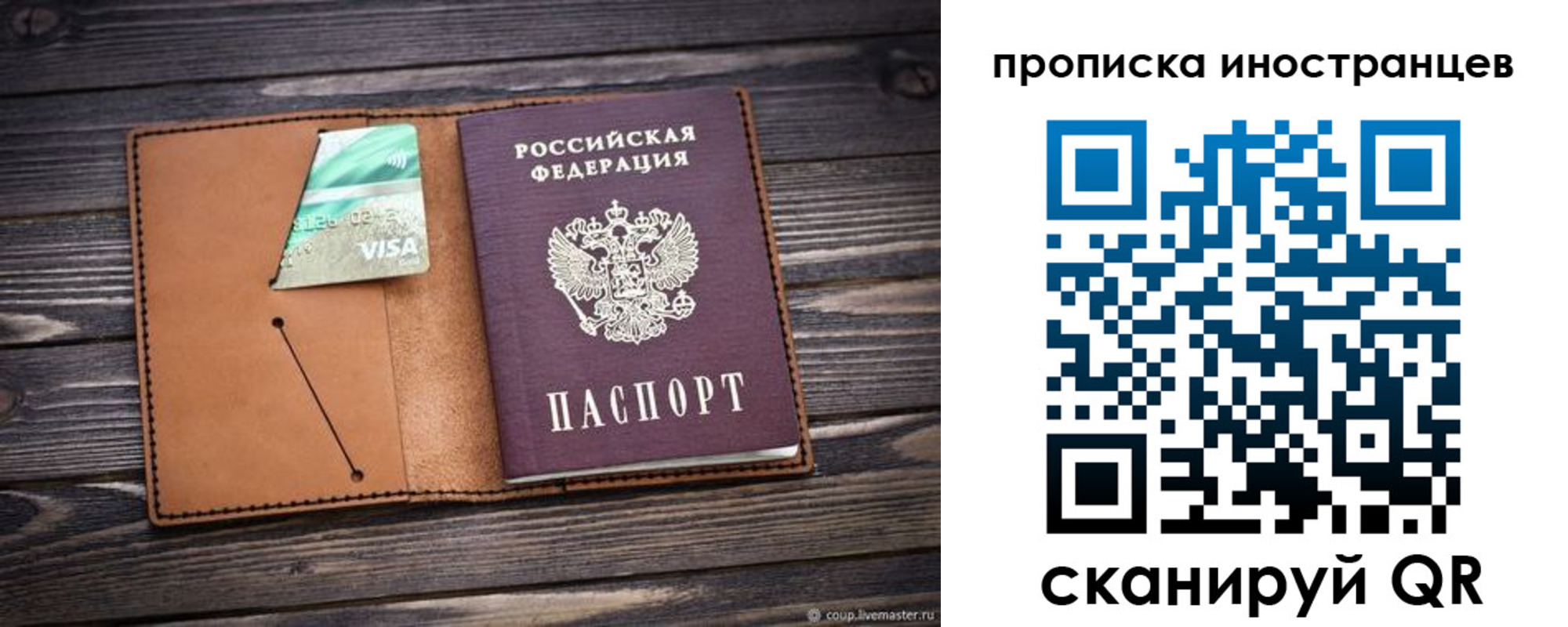 прописка законно в Дедовске
