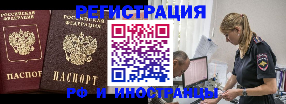 временная регистрация 2025 в Дедовске